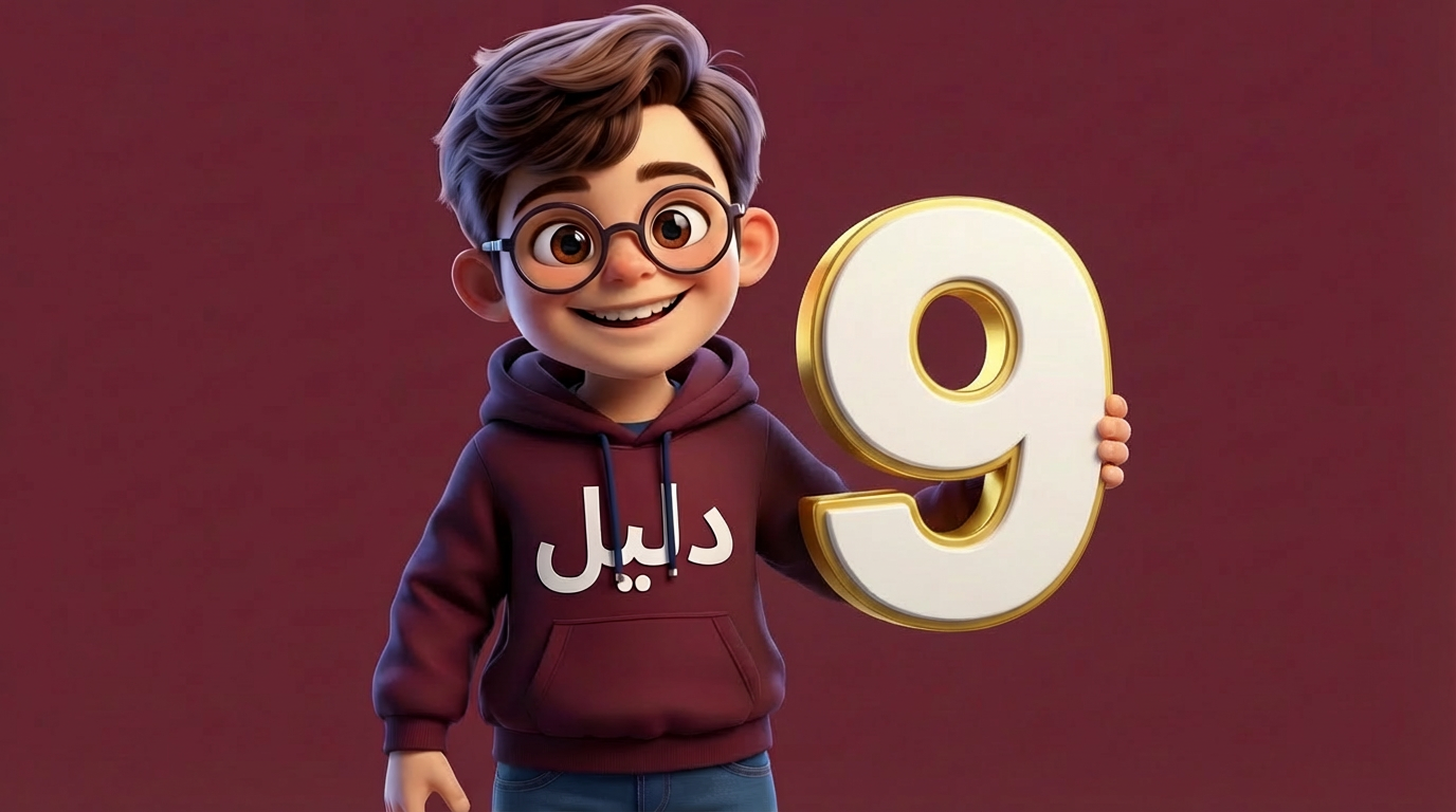 تأسيسي تاسع